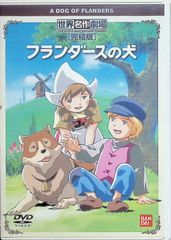 世界名作アニメ絵本CD フランダースの犬 - メルカリ