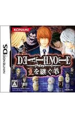 ニンテンドーDS DEATH NOTEデスノート螺旋の罠キラゲームLを継ぐ者