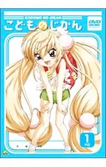 DVD／こどものじかん 1科目