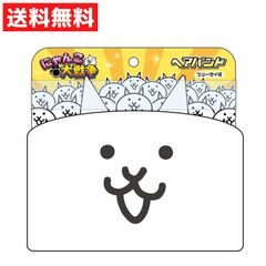 にゃんこ大戦争 ヘアバンド ネコ まとめ髪 洗顔 お風呂 化粧 推し活 キャラクター かわいい フリーサイズ　ヘアバンド