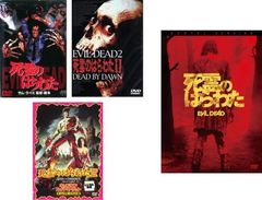 【新品未開封品】死霊のはらわた3 のみバラ売り 新品未開封品】死霊のはらわた3 のみバラ売り - メルカリ