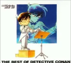 (CD)名探偵コナン テーマ曲集 ～THE BEST OF DETECTIVE CONAN～／TVサントラ、小松未歩、坂