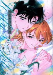 バンダイ ジャンボカードダス らんま1/2 ジャンボカードダス① 1