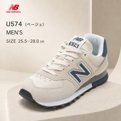 U57481N スニーカー （ベージュ） メンズ new balance ニューバランス U57481ND