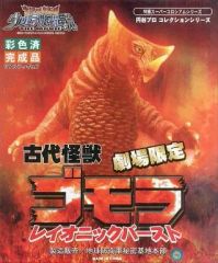 古代怪獣ゴモラ レイオニックバースト特撮スーパーコロシアムシリーズ　劇場限定品 古代怪獣ゴモラ レイオニックバースト特撮スーパーコロシアムシリーズ
