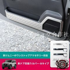 KLC ヘリテージサイドステップ (左右セット) JB64W74Wジムニー専用