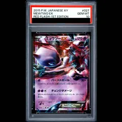 ミュウツーEX RR 027/059 PSA10 PSA10】ミュウツーEX RR 027/059 1枚 - メルカリ