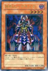 【美品】遊戯王OCG 処刑人－マキュラ DL2-000 処刑人－マキュラ【DL2-000 UL】 遊戯王OCG - メルカリ