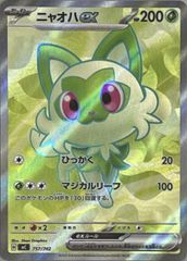 わるいブースター LV.23 ◇ [旧裏面] No.136 傷有り ポケモンカード