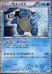 わるいブースター LV.23 ◇ [旧裏面] No.136 傷有り ポケモンカード