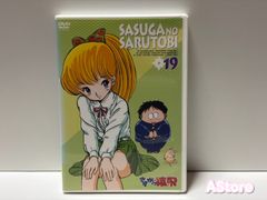 さすがの猿飛 19巻 【DVD】 さすがの猿飛 19巻 【DVD】 - メルカリ