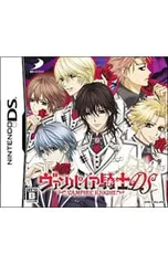 DS／ヴァンパイア騎士(ナイト)DS