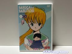 さすがの猿飛 20巻 【DVD】希少 - メルカリ