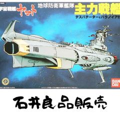 日東 1/60 宇宙探検車 サターン プラモデル 未組立 - メルカリ
