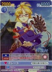 【中古】ヴィクトリースパーク BLR/011[C]：(ホロ)ミレーユ