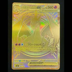 PSA10】ピカチュウ AR 205/172 1枚 - メルカリ