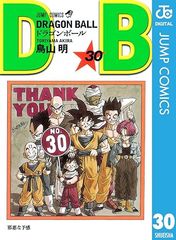 ドラゴンボール 40周年記念 ダブルカバー 30巻 和月伸宏 新品未読品 1