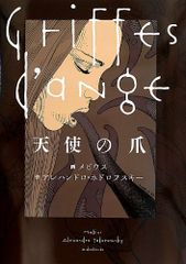 神様はじめました 16巻 オリジナルアニメDVD付初回限定版 (花とゆめ
