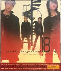 pool bit boys best18/hp 初回盤 ブックレット付 帯付き 浅倉大介