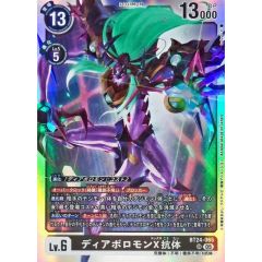 (05)ディアボロモンX抗体【SR】{BT24-065}《黒》