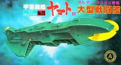 [Brand New] Plastic Model Kit: Galman-Gamilas Empire Large Battleship "Space Battleship"Yamato III" Mecha Collection No. 25 [0033402]