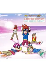 CD／アニメ／DIGIMON HISTORY 1999-2006 All The Best