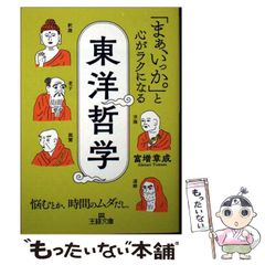 中古】 きいちごのおうさま (どうわ絵本 10) / トペリウス、岸田衿子