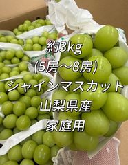 6️⃣ 山梨県産 シャイン・クイーンニーナ・ふじみのり詰め合わせ