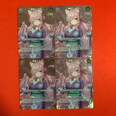 ホロライブカードゲーム SR 博衣こより 4枚 サマーホログラム hololive