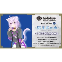 猫又おかゆ　スタートデッキ　青　ホロライブカードゲーム　2個セット 新品】 ホロライブオフィシャルカードゲーム スタートデッキ第2弾 青