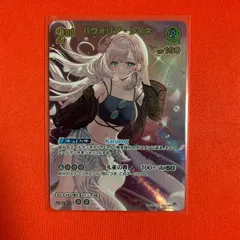 ホロライブカードゲーム UR パヴォリア・レイネ サマーホログラム