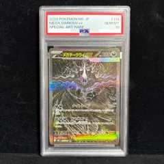 PSA10】メガダークライex SAR 114/081 1枚 - メルカリ