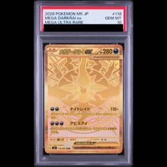 PSA10】ミュウツーEX RR 027/059 1枚 - メルカリ