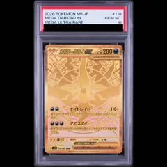 PSA10】メガダークライex MUR 118/081 1枚 - メルカリ