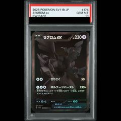 PSA10】ミュウツーEX RR 027/059 1枚 - メルカリ