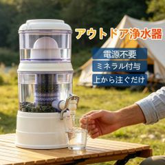 新品】ポタポタクラブエコウォーターサーバ-300mmライフエッセンス付き