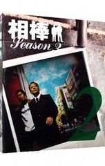 DVD／相棒 スリム版 シーズン3 DVDセット2 - メルカリ