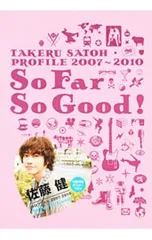 So Far So Good! TAKERU SATOH PROFILE 2007-2010／佐藤健