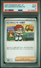 【即日発送】インフルエンサーの紹介　10枚　ヒカキン HIKAKIN ころちゃお PSA10】 インフルエンサーの紹介 コロちゃお ヒカキン - メルカリ