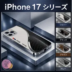 ＊ iPhone17シリーズ☆ ケース iPhone17Pro iPhone17e iPhone17ProMax iPhoneAir iPhone17ケース マグセーフ非対応 強化硝子 シルバーブラウン グレー ブラック  耐衝撃 レンズ保護 人気＄＄＄