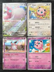 ポケモンカードプクリンex  プリン　プクリンまとめ売り