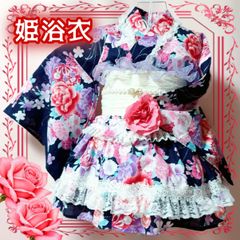 🎀姫浴衣🎀 セパレート浴衣ドレス 地雷系 量産型 姫ギャル 共布2WAY