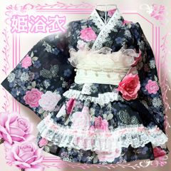 🎀姫浴衣🎀 セパレート浴衣ドレス 地雷系 量産型 姫ギャル 共布2WAY