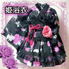🎀姫浴衣🎀 セパレート浴衣ドレス 地雷系 量産型 姫ギャル 共布2WAY