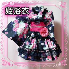 🎀姫浴衣🎀 セパレート浴衣ドレス 地雷系 量産型 姫ギャル 共布2WAY