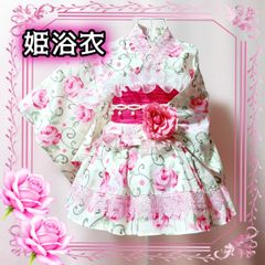 🎀姫浴衣🎀 セパレート浴衣ドレス 地雷系 量産型 姫ギャル 共布2WAY