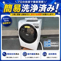 BD-SX110GE9L 21年製 美品 日立 大人気自動投入ドラム式洗濯乾燥機
