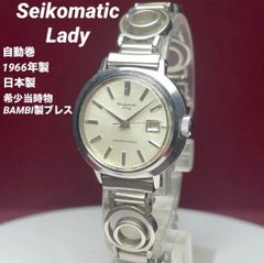 1966年製 SEIKO セイコーマチックレディ 21石 自動巻 当時物ブレス 