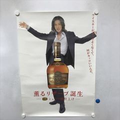 木村拓哉さん 非売品 ポスター サントリーリザーブ - メルカリ
