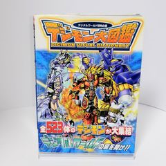 デジモン大図鑑 THE DIGIMON COMPLETE BOX - メルカリ